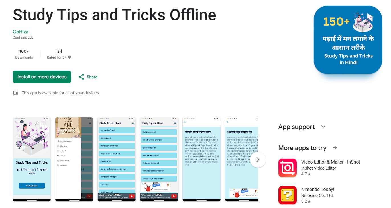 Study Tips and Tricks